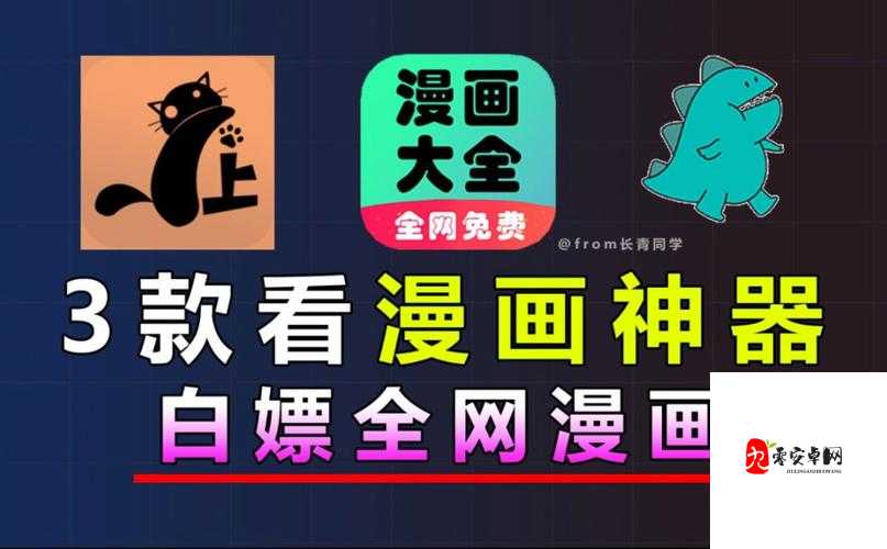 最全的动漫软件，没有广告，资源丰富，体验极致