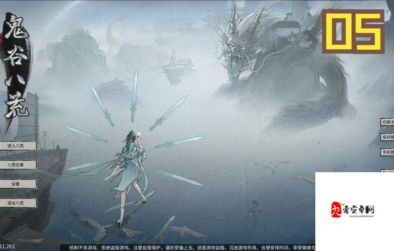 鬼谷八荒7月5日更新内容，深度解析与精彩前瞻