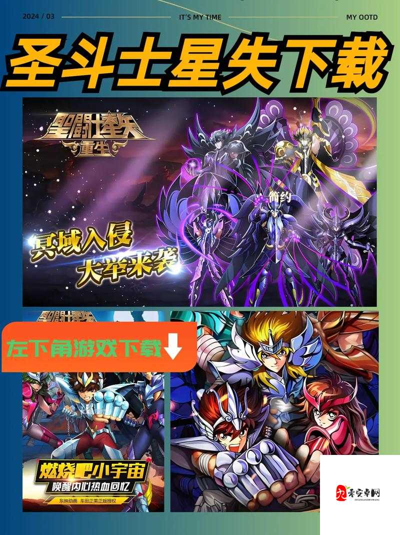 圣斗士星矢正义传说，最强阵容搭配全攻略