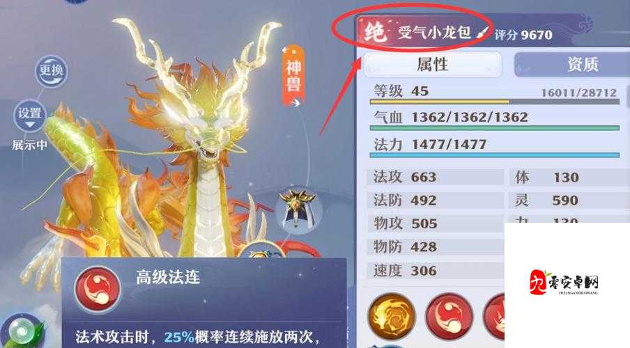 梦幻新诛仙，龙将军培养全攻略，打造超强近战王者