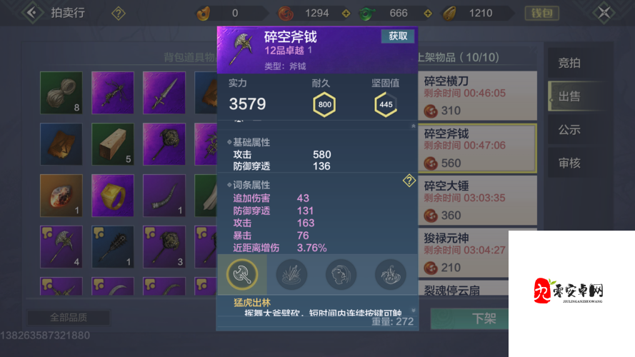 妄想山海，昆吾剑的极致使用指南