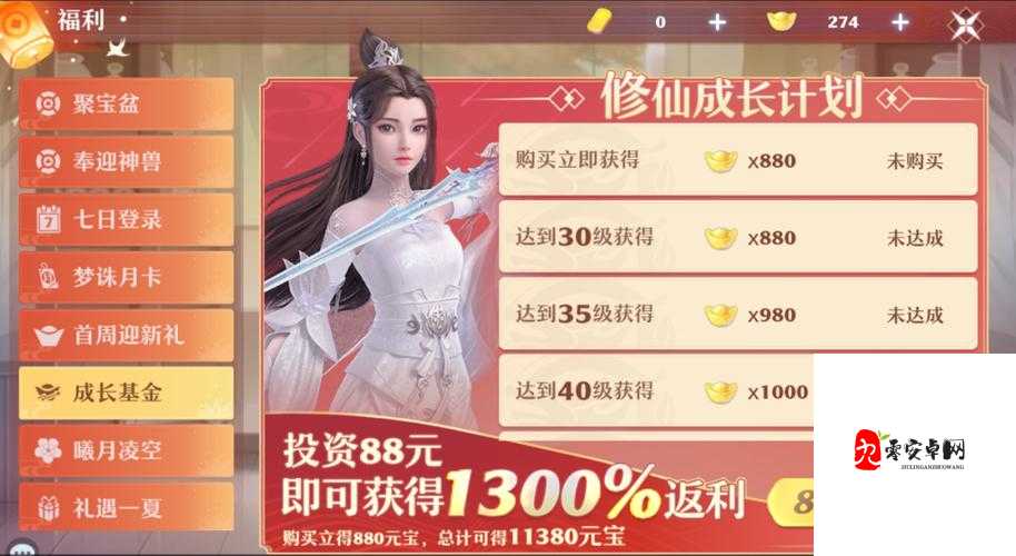 梦幻新诛仙商店氪金攻略，解锁你的修仙之旅