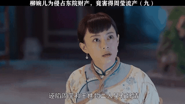 周莹躲进被子里 70 集：吴家东院的神秘面纱