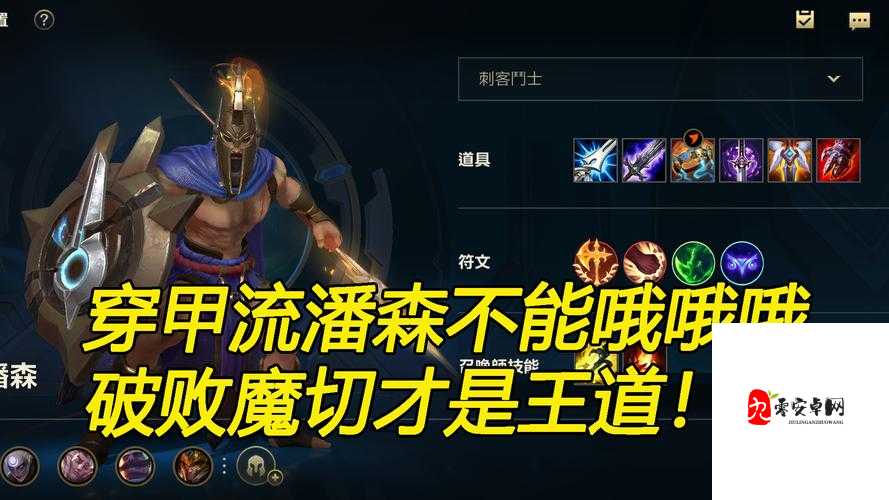 英雄联盟手游潘森玩法一览，高效连招管理与实战技巧