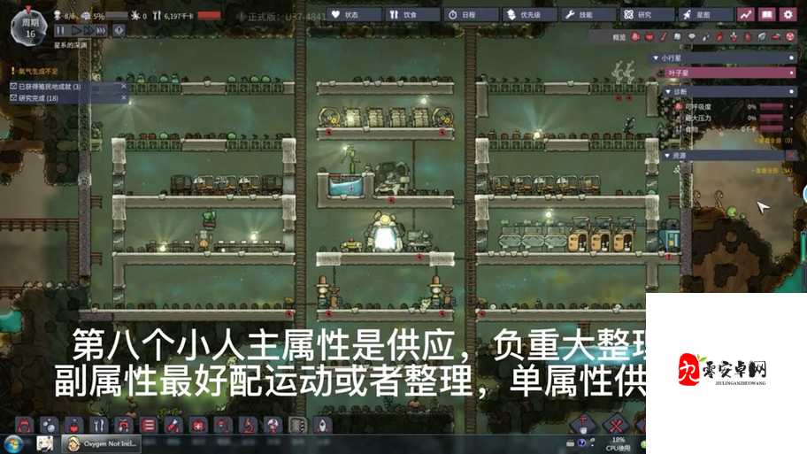 缺氧游戏小人技能加点详细推荐介绍一览，资源管理优化指南