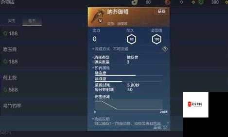 妄想山海，揭秘破城弩的制作秘籍