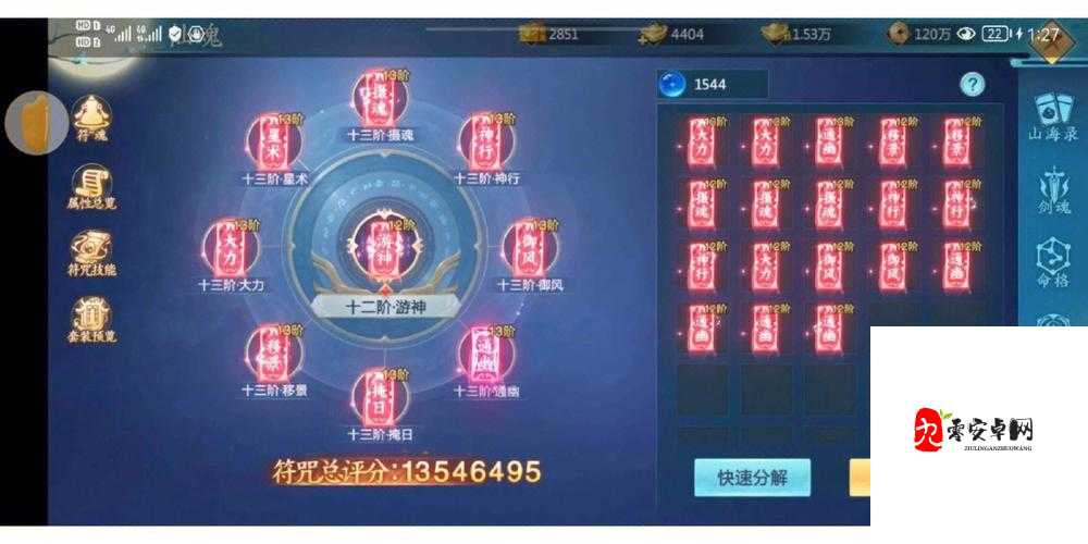 刀剑神域手游，探索生活技能的无限乐趣