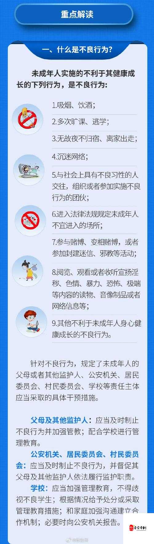 强烈谴责并抵制强歼毛片，保护未成年人身心健康