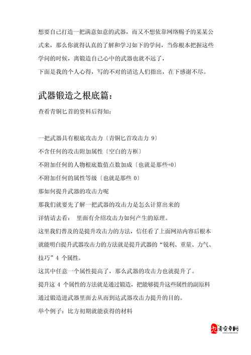 圣剑传说玛娜传奇，快速赚钱秘籍大公开