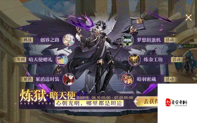 奥奇传说新精灵暗天使，技能揭秘与战斗策略