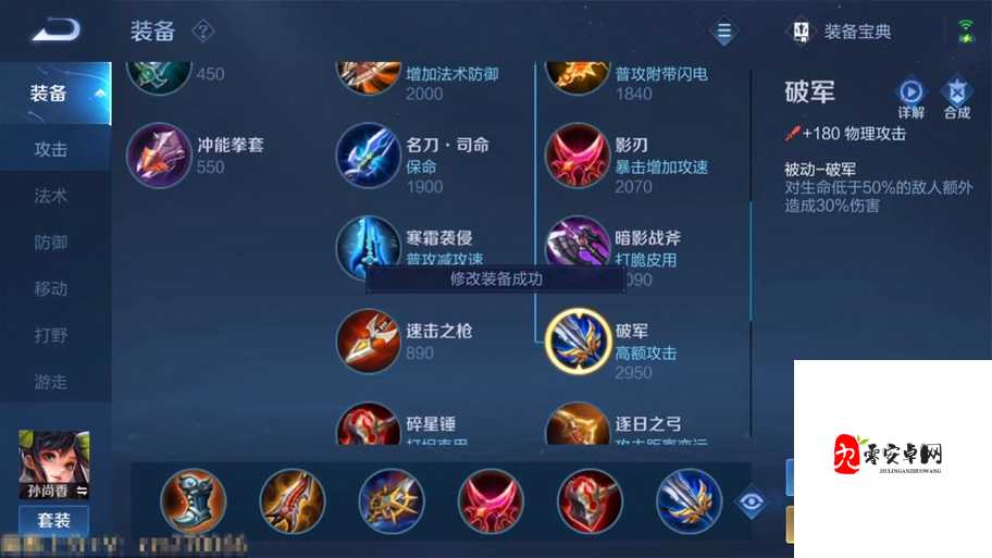 王者荣耀孙尚香技能出装简要分析及其在资源管理中的重要性