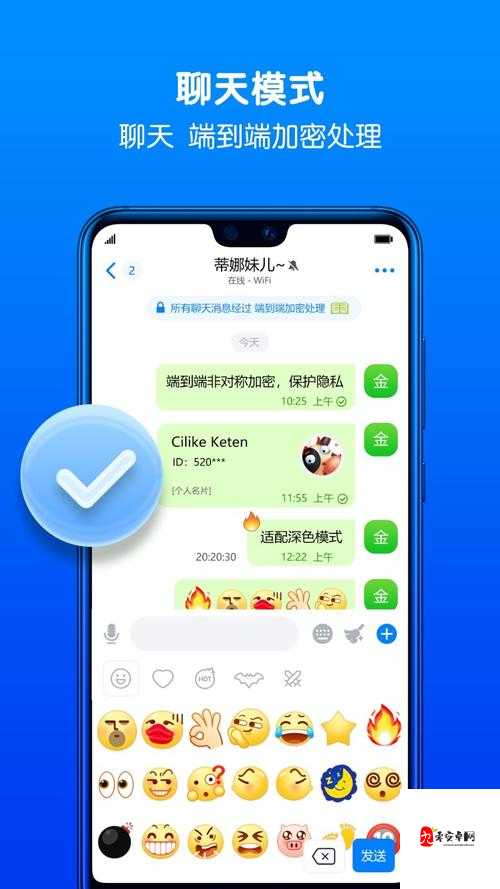 能露的聊天软件 app 一款功能强大且独具特色的社交工具