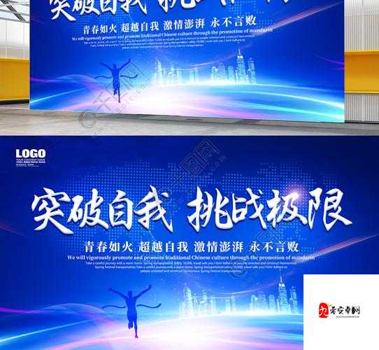 挑战精品卡：超越自我，突破极限