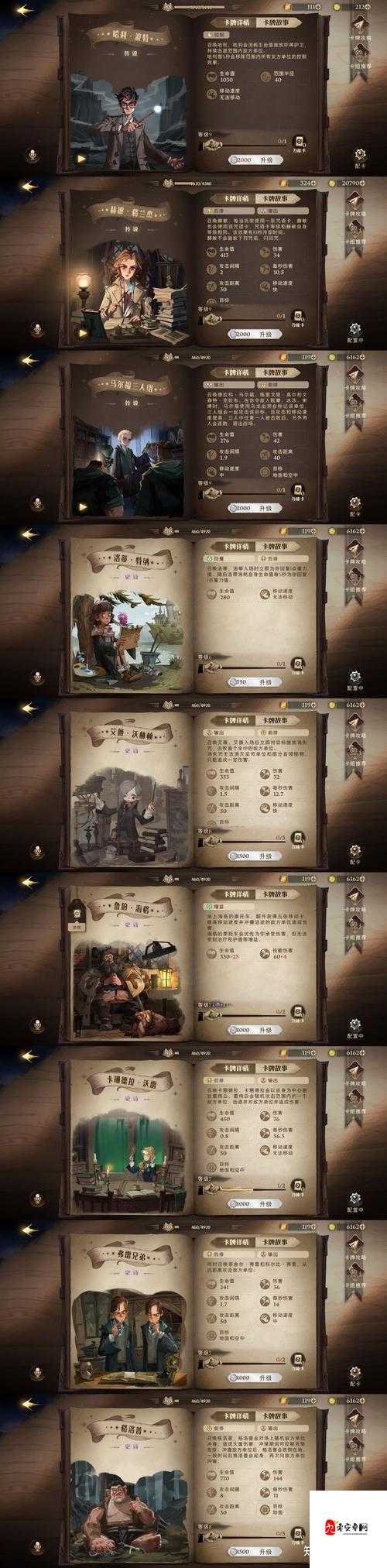 哈利波特卡牌探秘，类别解析与觉醒推荐