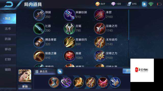 王者荣耀虞姬出装全攻略，解锁刺客型英雄的极致输出