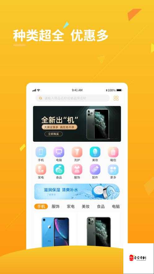 机机对机机手机免费下载大全：涵盖各类热门应用的下载宝库