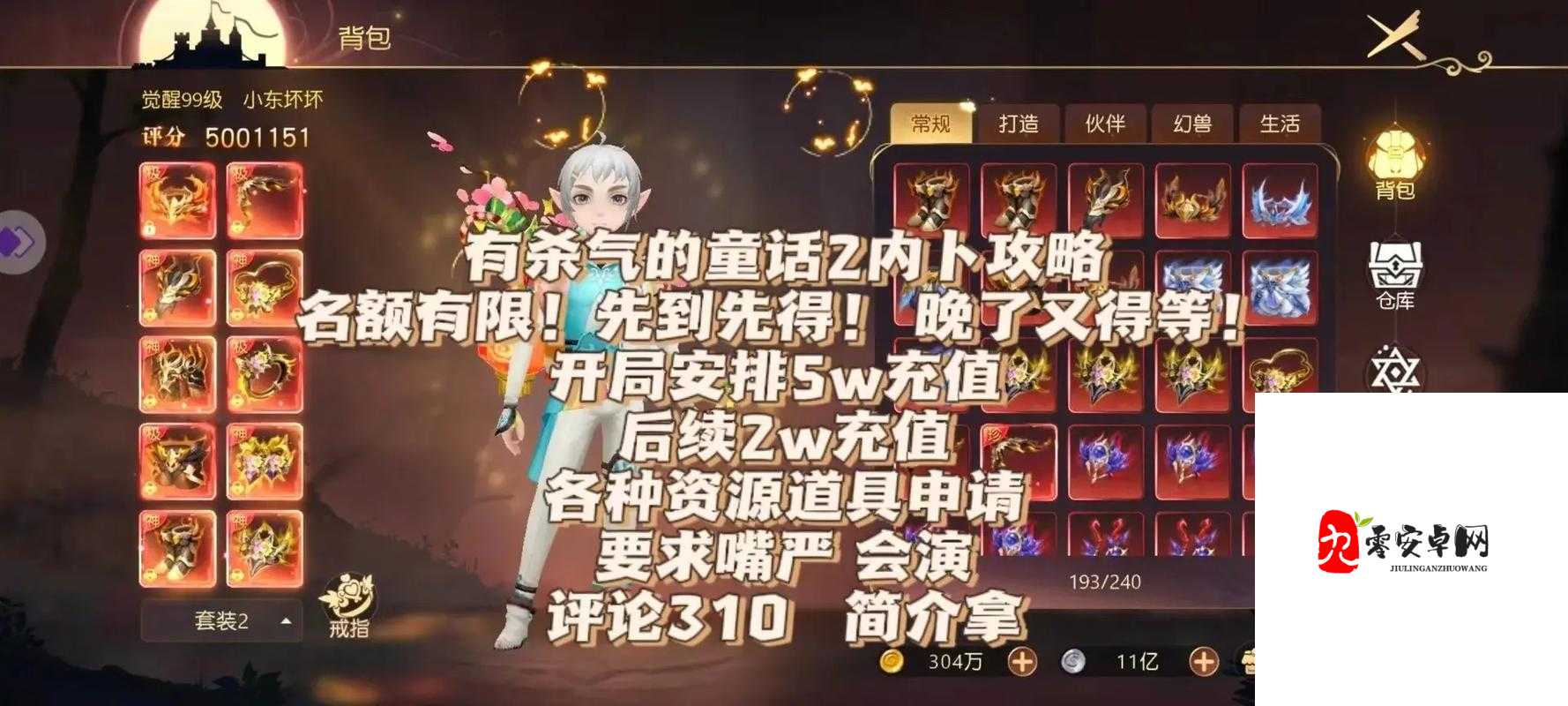 解锁神秘魅力！有杀气童话2角色面具获取秘籍