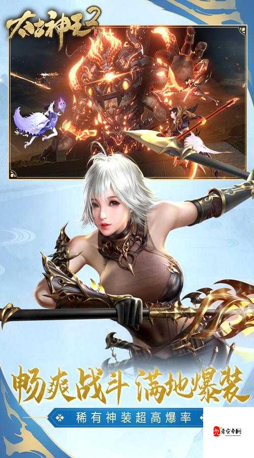 太古神王2新手启航，从零开始的奇幻之旅