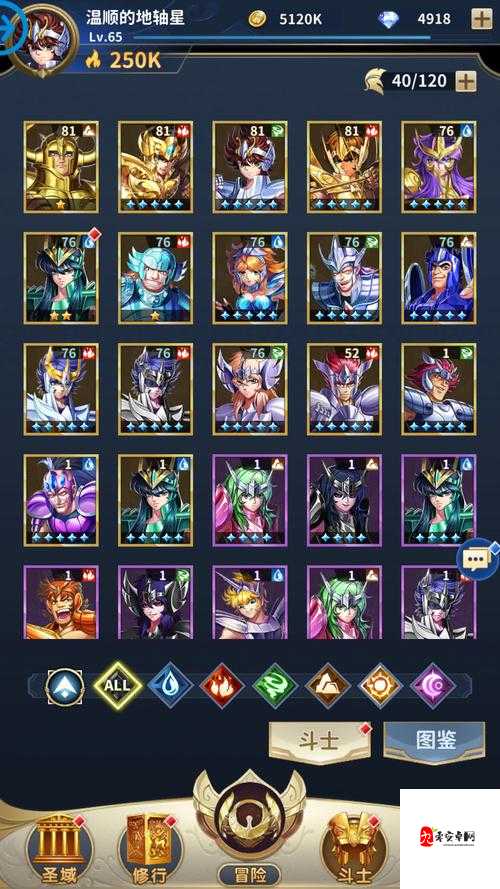 圣斗士星矢正义传说，称号获取全攻略