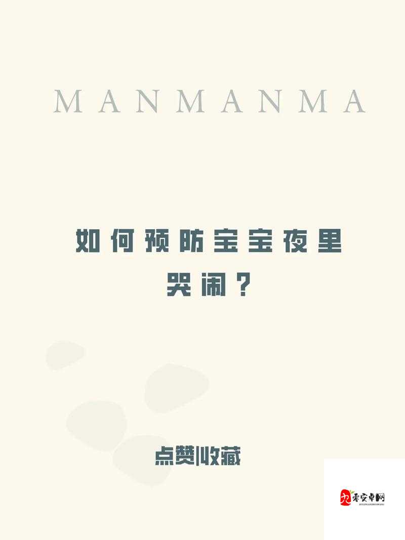 宝宝夜里总是把手放嘴巴里哭：探寻背后原因与解决办法