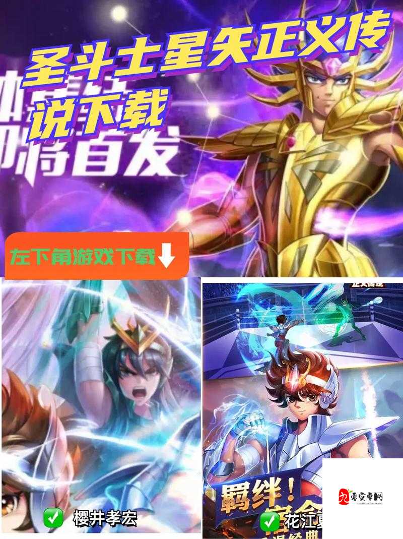 圣斗士星矢正义传说学园玩法全揭秘