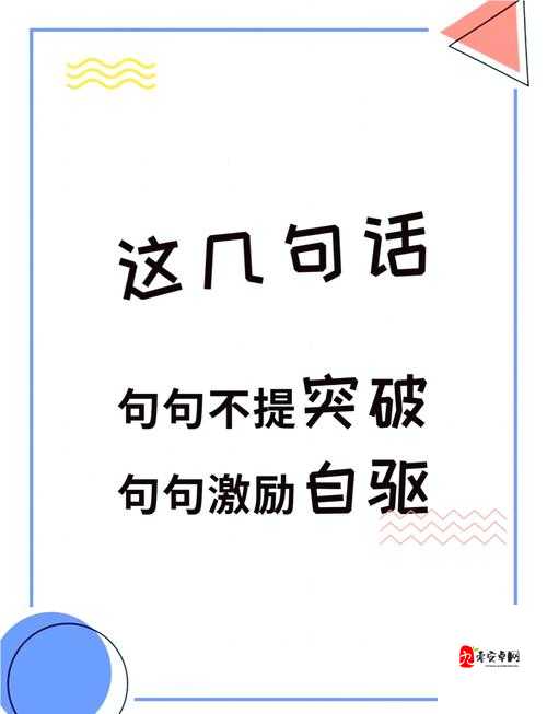 欧派奖励：激发潜能 成就非凡人生的强大动力