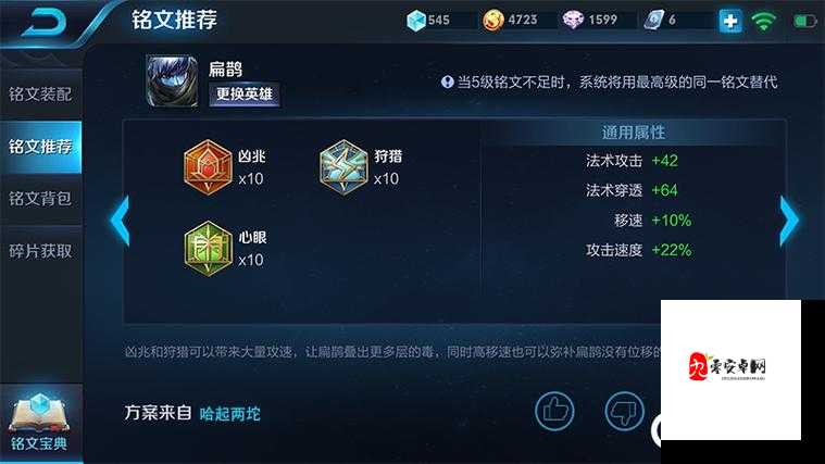 王者荣耀上单铭文搭配攻略，资源管理、高效使用与最大化价值