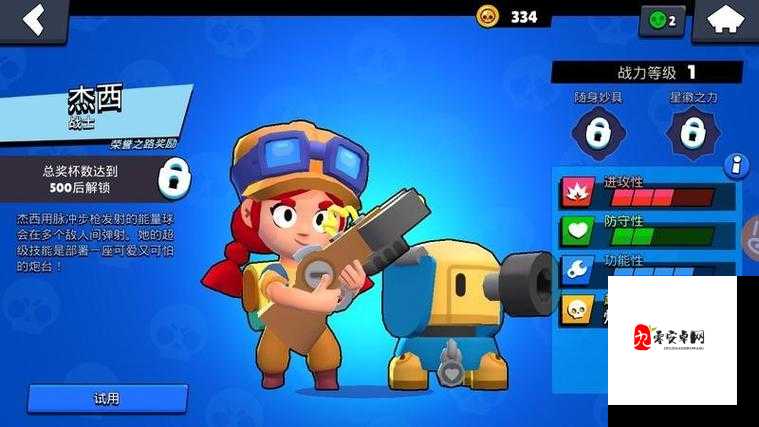 荒野乱斗当中杰西值得培养吗，资源管理视角下的深度解析