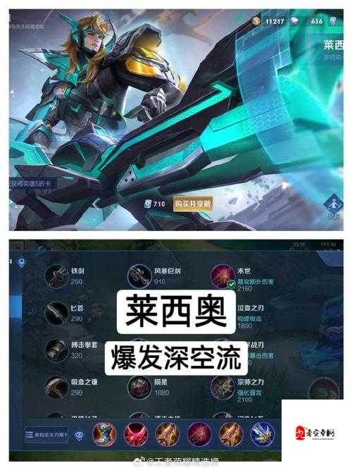 王者荣耀，我们该如何出装备——资源管理的艺术