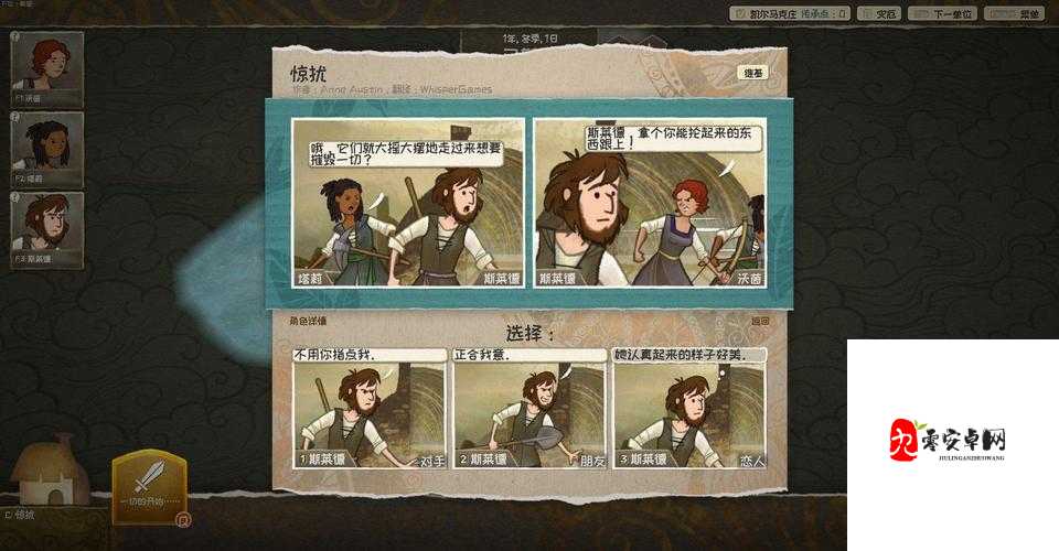 漫野奇谭游戏契机事件控制玩法详细介绍一览，资源管理的艺术