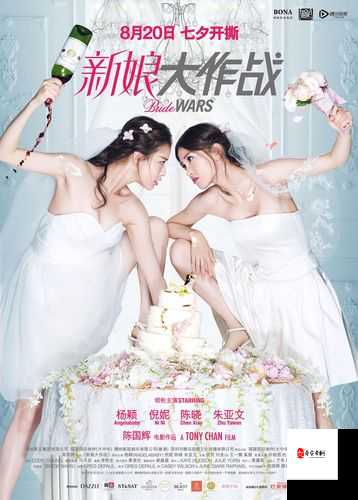 新娘大作战高清在线观看被指打不开了：背后原因令人深思