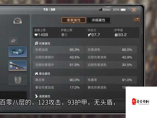 明日之后，辐射高校排名提升秘籍