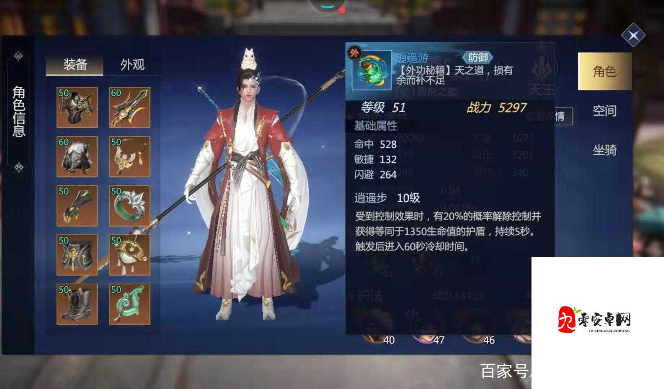 剑侠世界3装备升星系统全揭秘