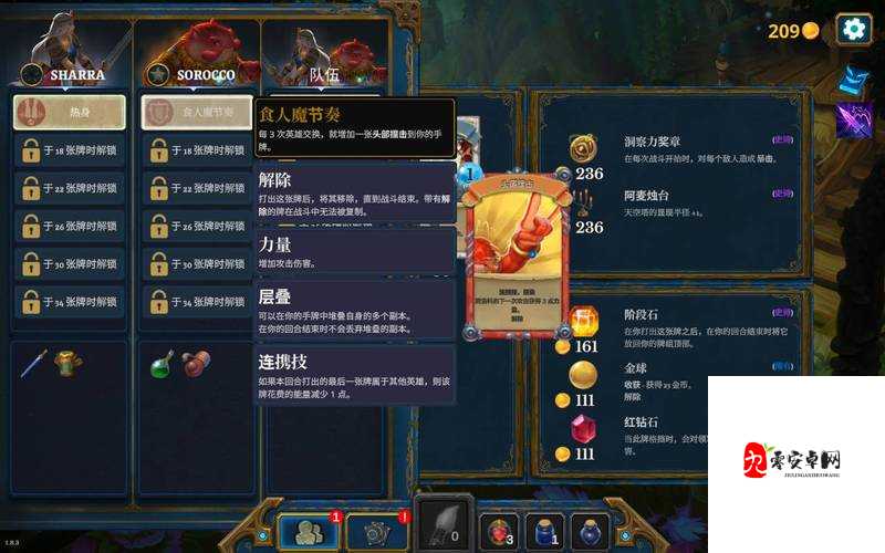 魔域之书游戏英雄放置攻略玩法深度剖析