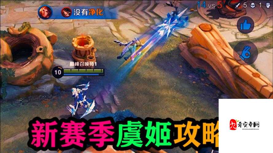 王者荣耀最强射手虞姬玩法教学