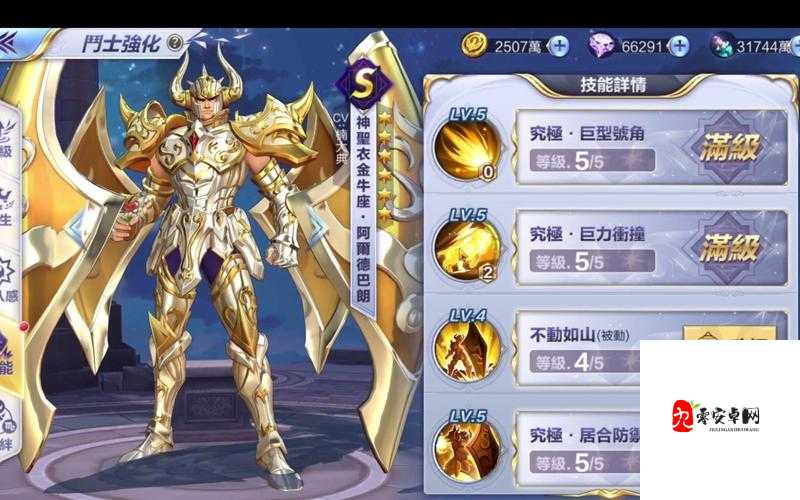 圣斗士星矢金牛关卡打法全攻略