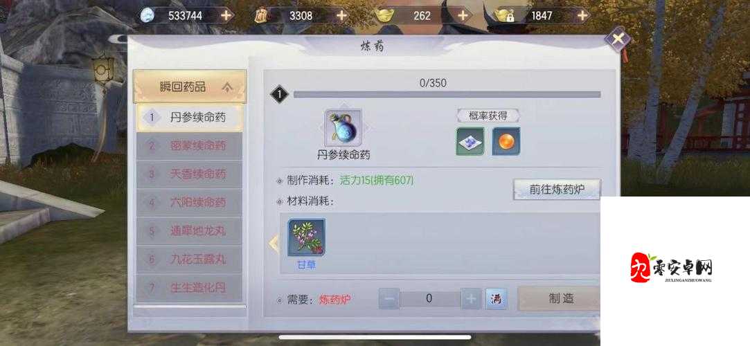 烈火如歌生活技能说明与技能玩法解析，资源管理的艺术