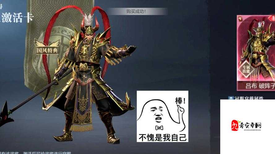 真三国无双霸，解锁坐骑获取秘籍