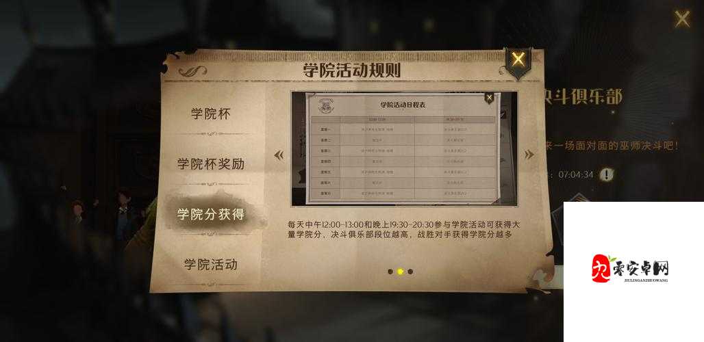哈利波特魔法觉醒，揭秘学院分的获取秘籍