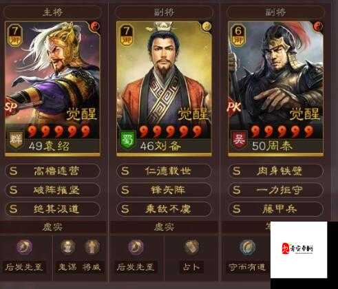 三国志战略版SP袁绍，战法与阵容深度解析