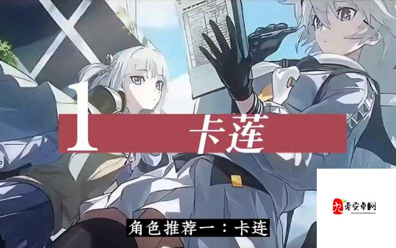 白夜极光卡莲角色分享与卡莲技能一览，资源管理的艺术