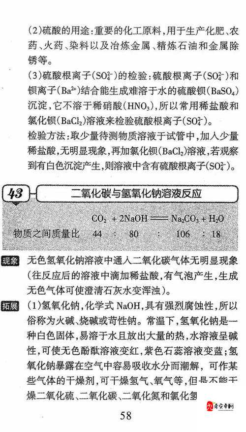 化学实验室学霸做哭学渣试管：一场震撼的校园实验风波