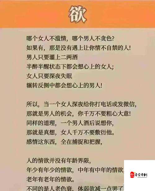 天天躁夜夜躁狠狠是什么心态：探究背后深层心理因素