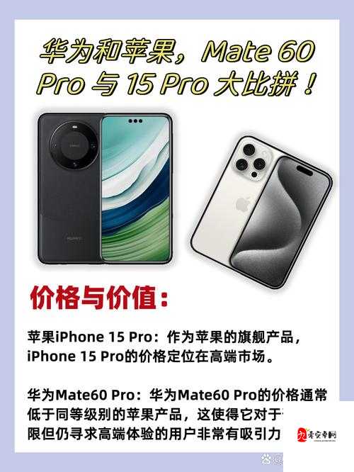 中国成熟 iPhone 的性能评测：深度解析其卓越表现与优势所在