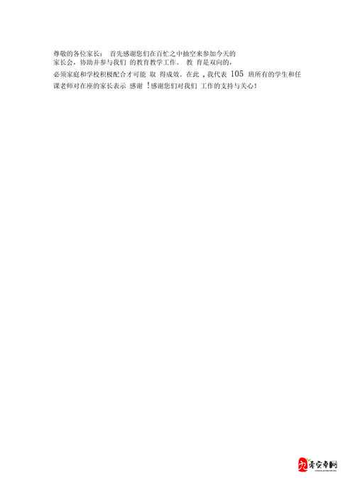 母亲とが话しています：倾听母亲的心声