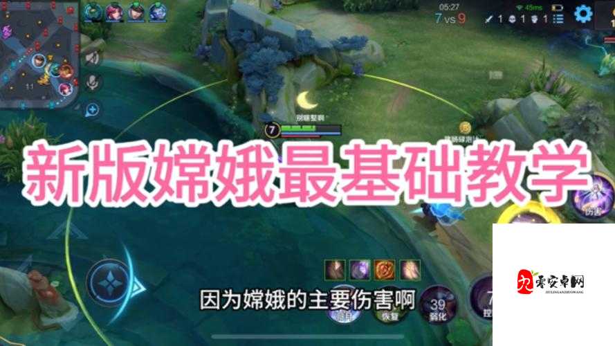 王者荣耀嫦娥操作秘籍，解锁上分新姿势