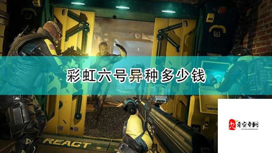 彩虹六号异种游戏MIA机制详解介绍一览