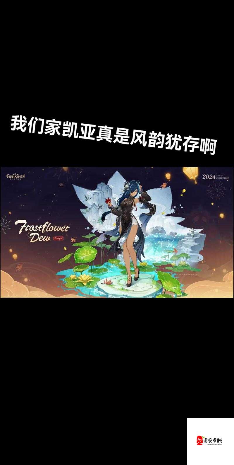 原神手游商店深度解析，凯亚，你值得兑换吗？