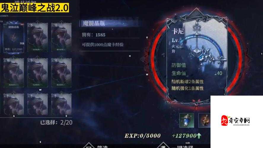 鬼泣巅峰之战材料大全与材料获取方式一览，资源管理的艺术