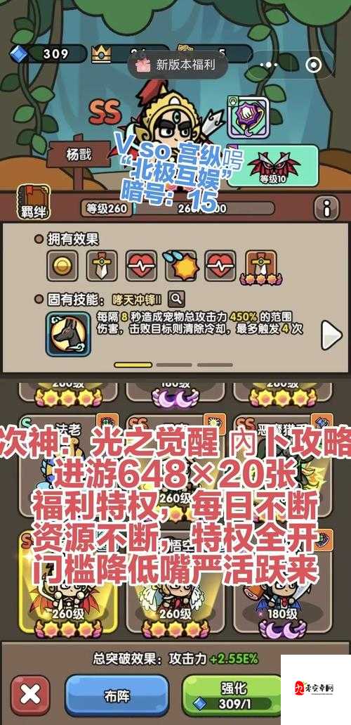 次神光之觉醒最新版本更新内容：全新玩法、特色系统上线